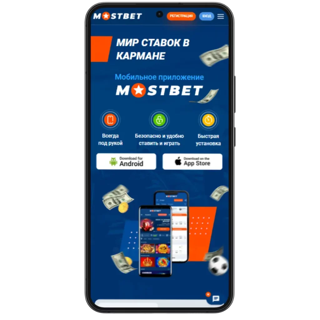 Установка Mostbet APK на Android