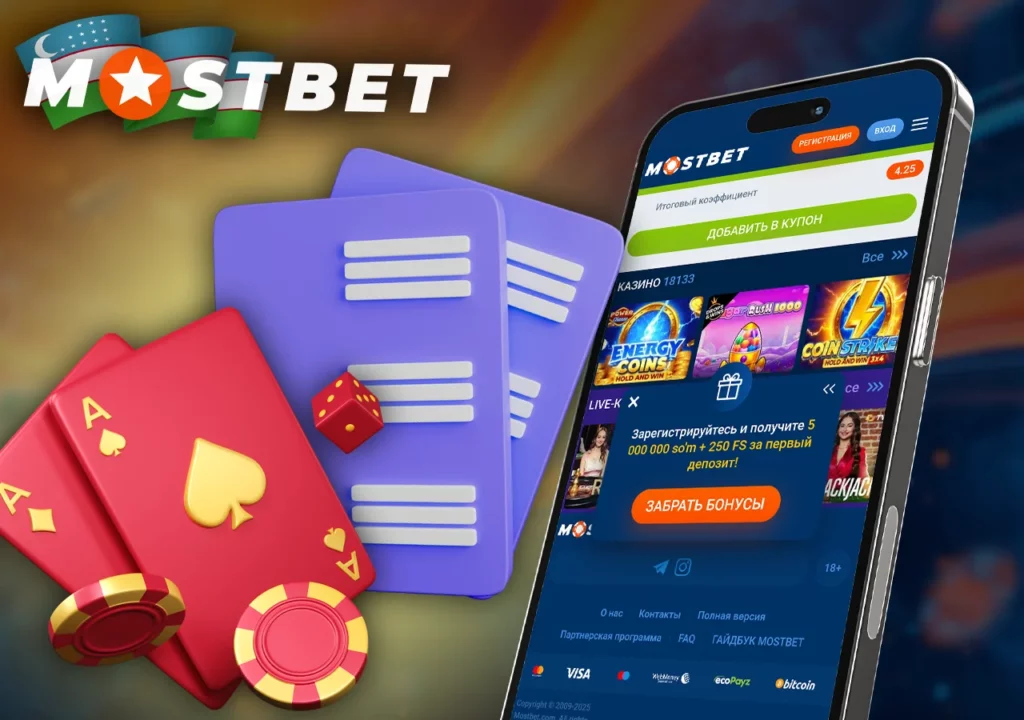 Спортивные ставки: интерфейс и возможности приложения