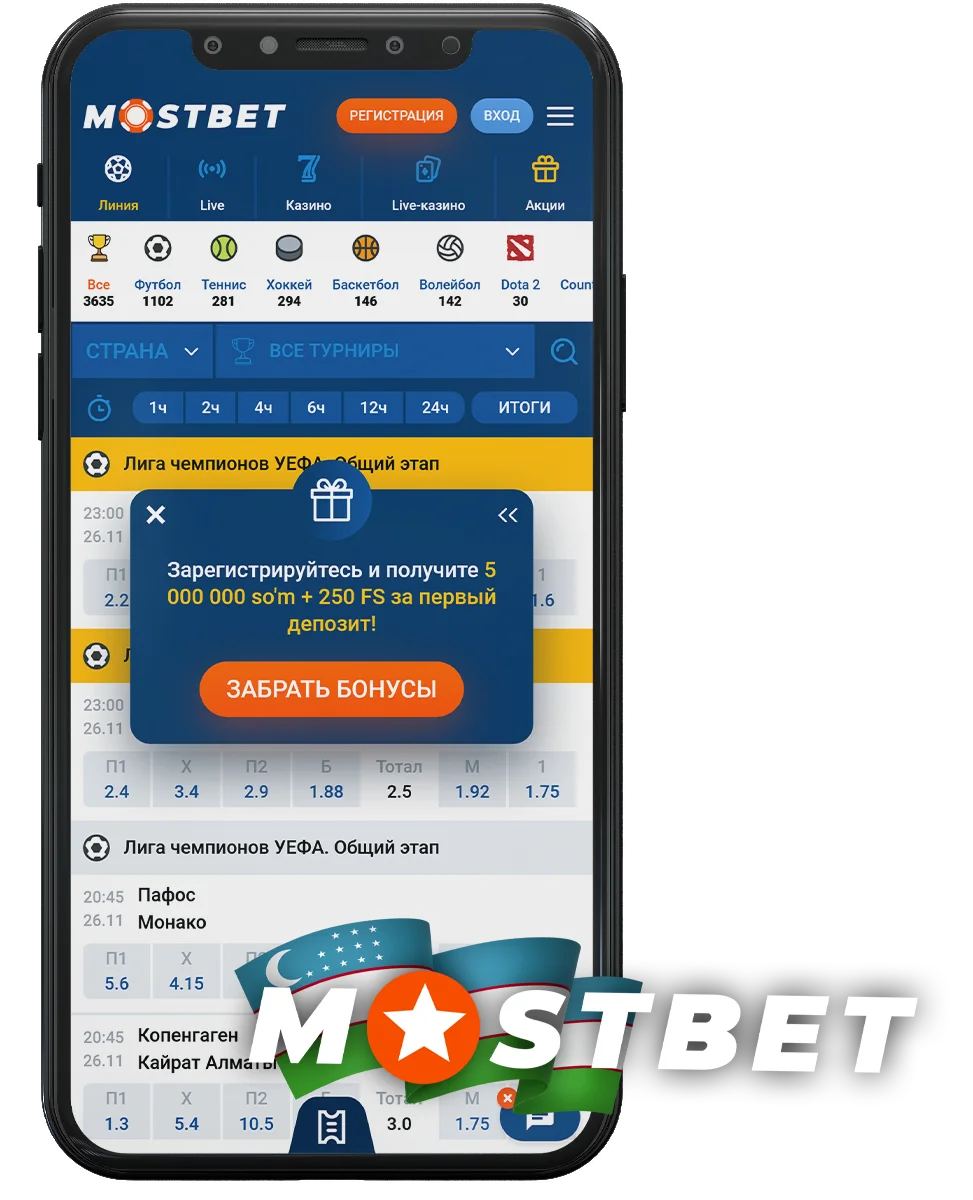 Вход в мобильное приложение Mostbet
